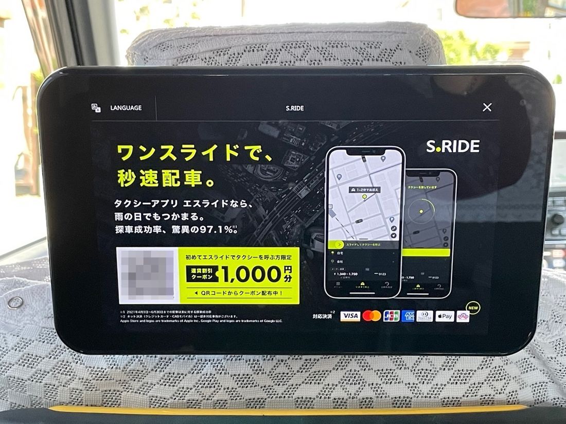 S.RIDE　初回限定クーポン