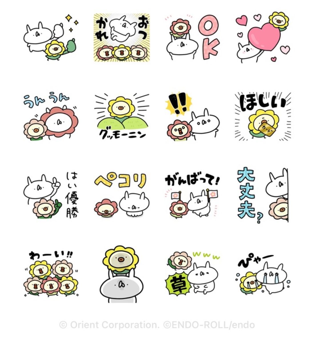 オリコトリ×うさぎ帝国