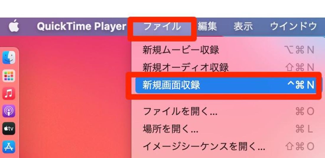 「QuickTime Player」