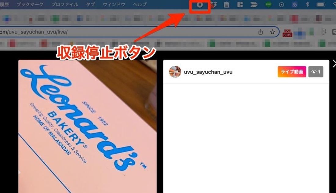 画面収録を停止する