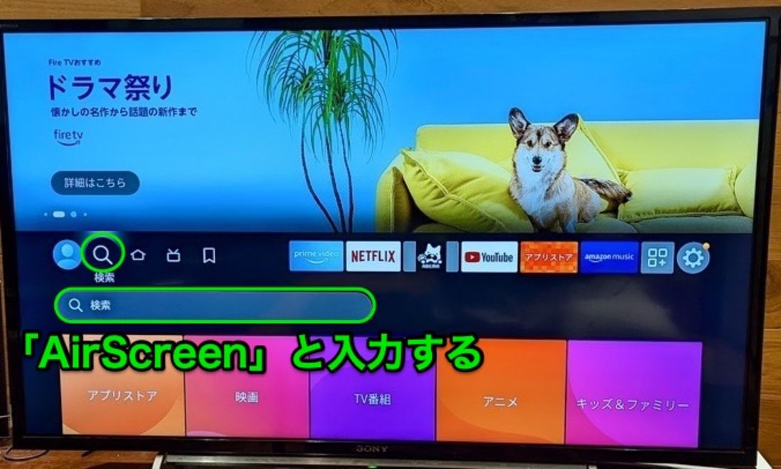 Fire TV Stick