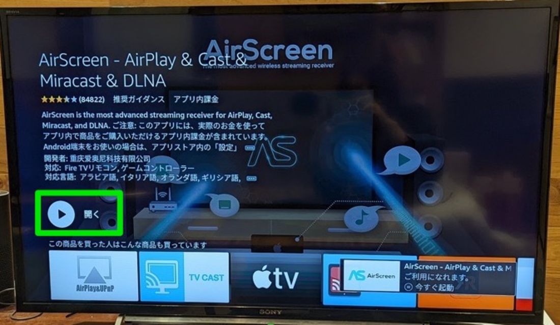 Fire TV Stick