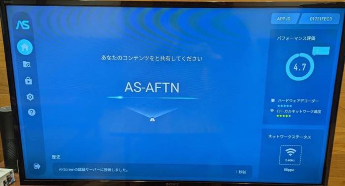 Fire TV Stick