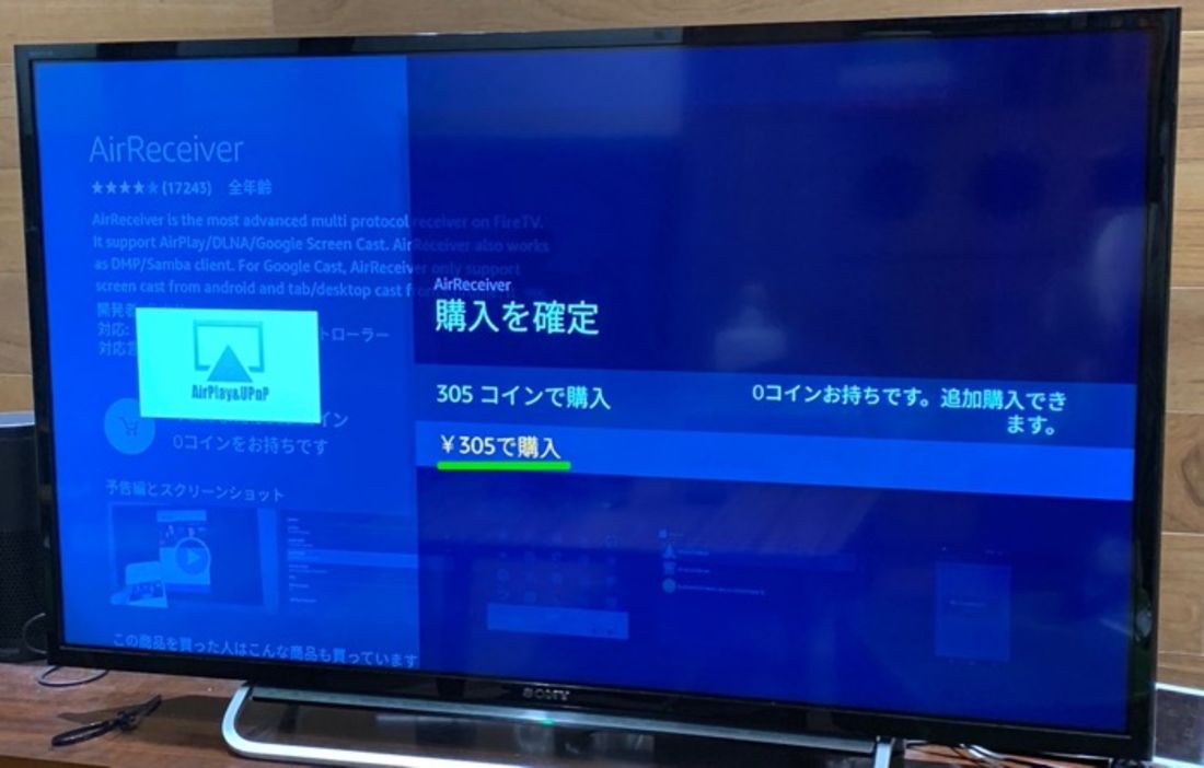 購入