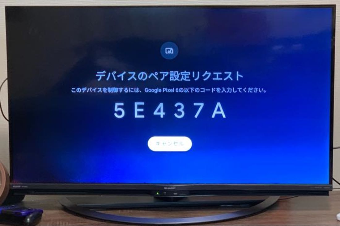 デバイスのペア設定