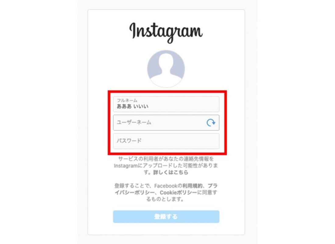 ユーザーネームやパスワードを設定