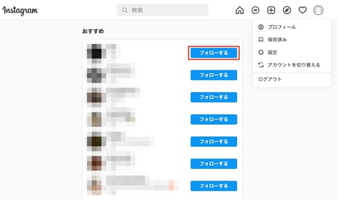 任意でフォローする