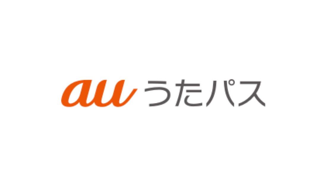 auうたパス