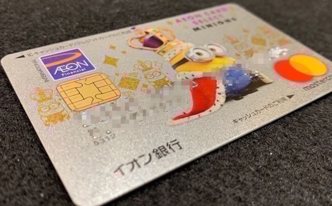 イオンカードセレクト(ミニオンズ)