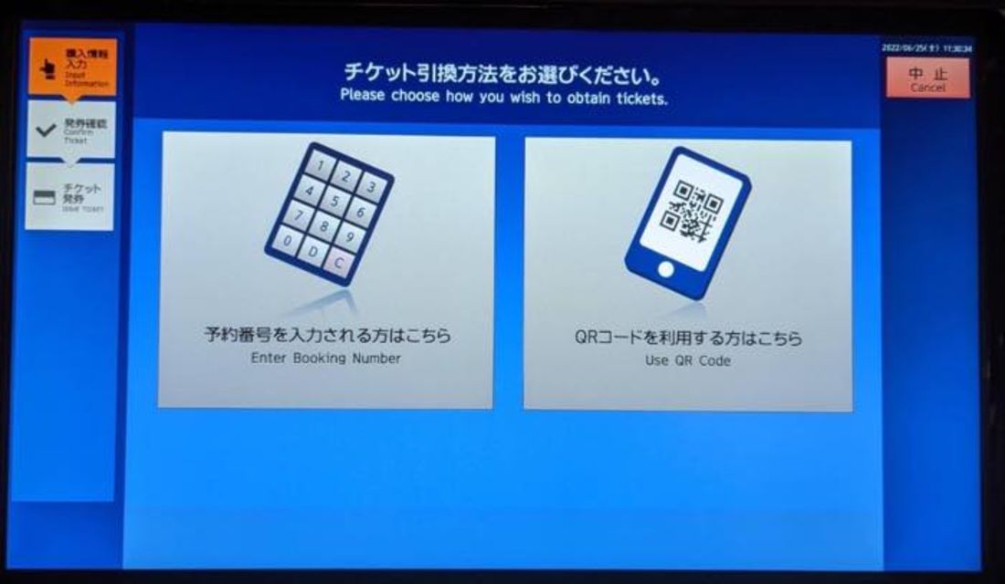 認証