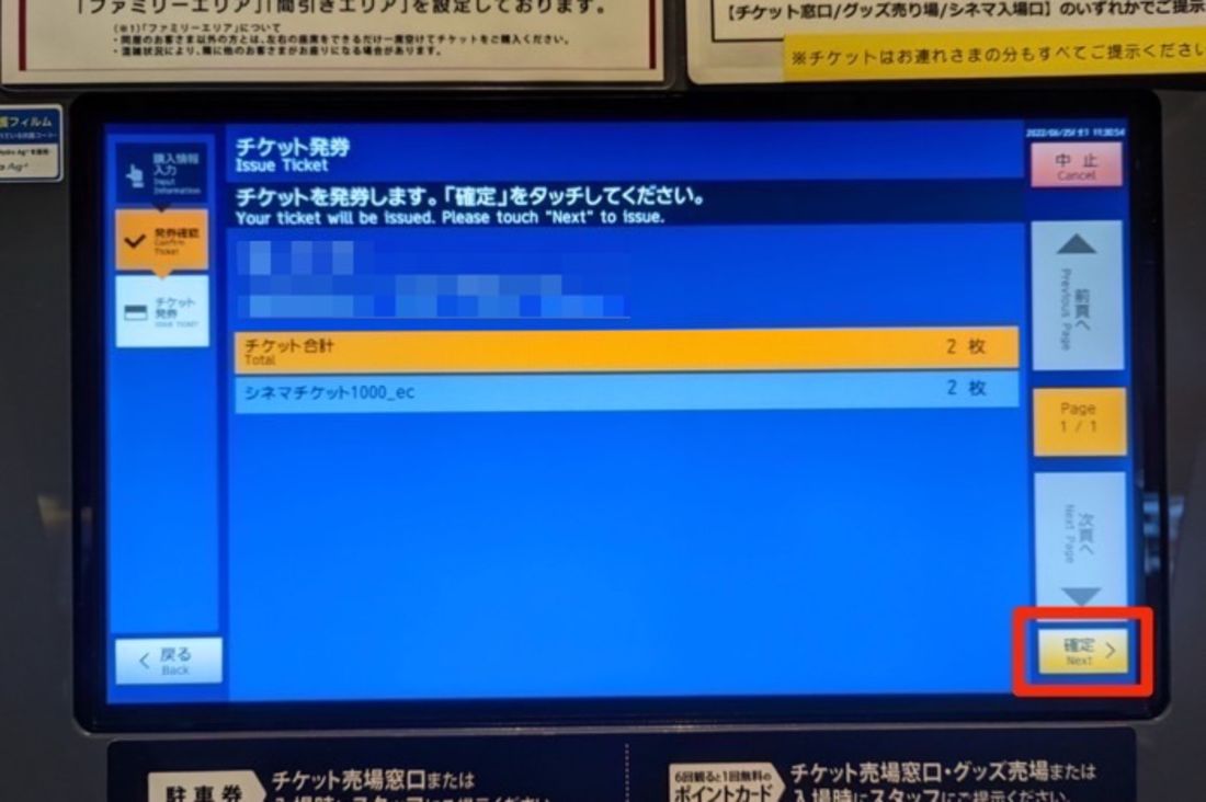 確定ボタン