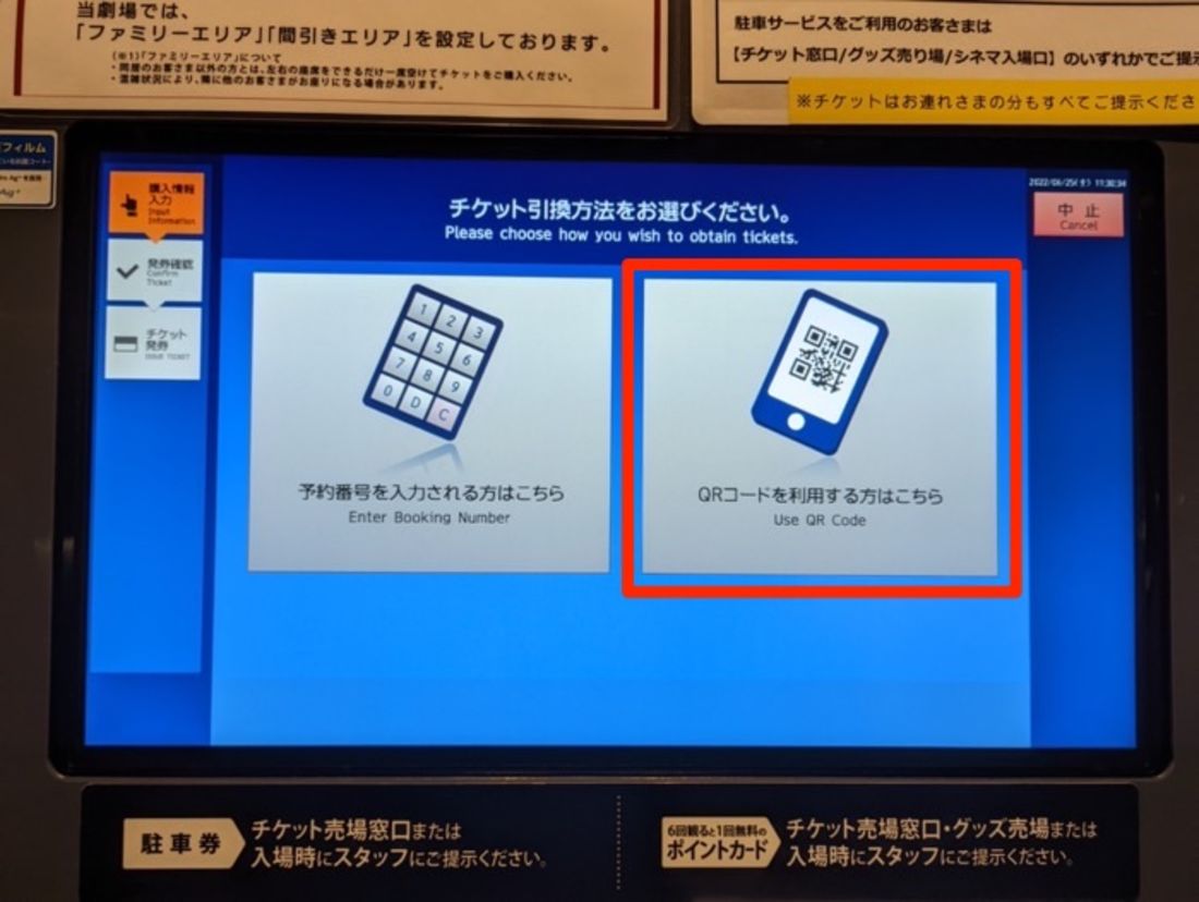 QRコード