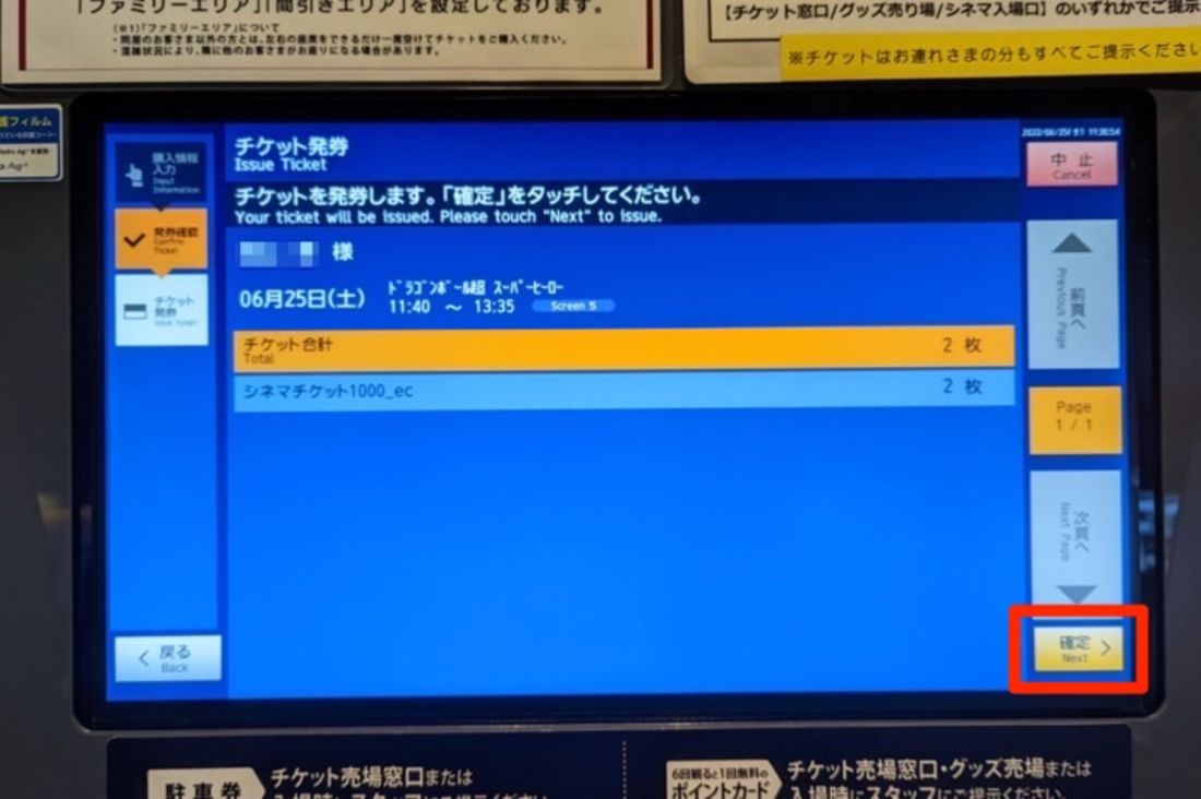 確認画面