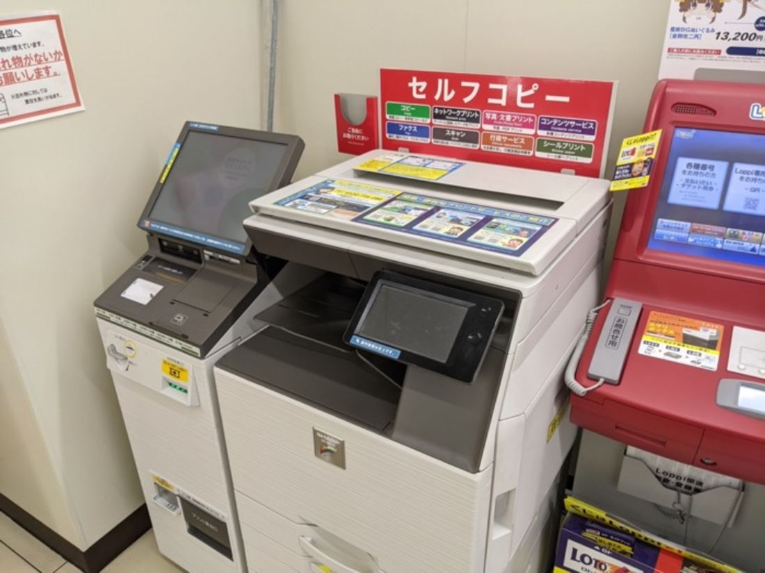 ローソンに設置されたコピー機