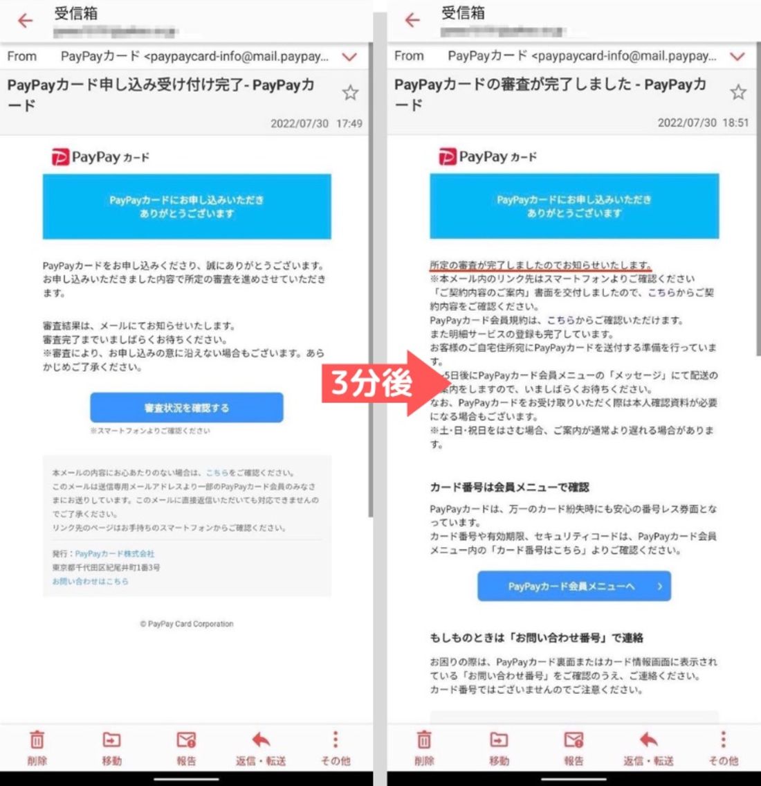 メール