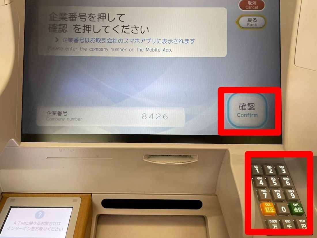 d払い　チャージ　セブン銀行ATM