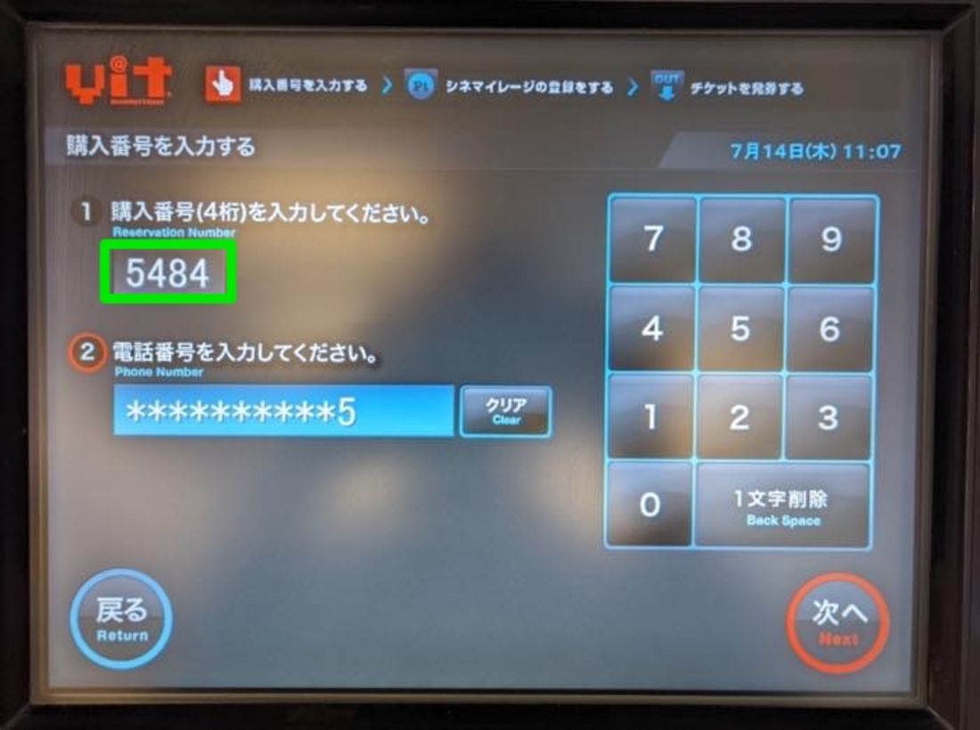 番号