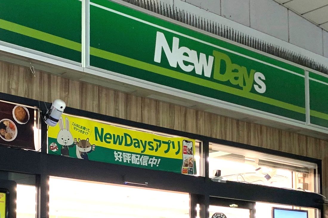 【PayPay】チャージできるコンビニ（NewDays）