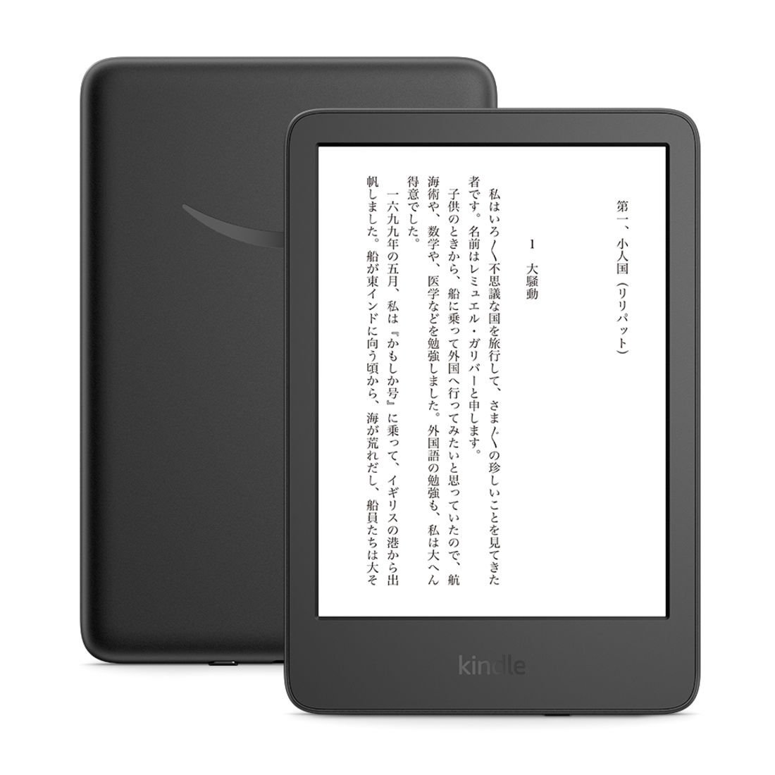 Amazon、新型「Kindle」「Kindleキッズモデル」を発表 10月12日より