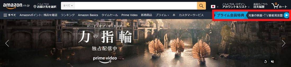dアニメストアfor Prime Video Amazonプライム パソコン