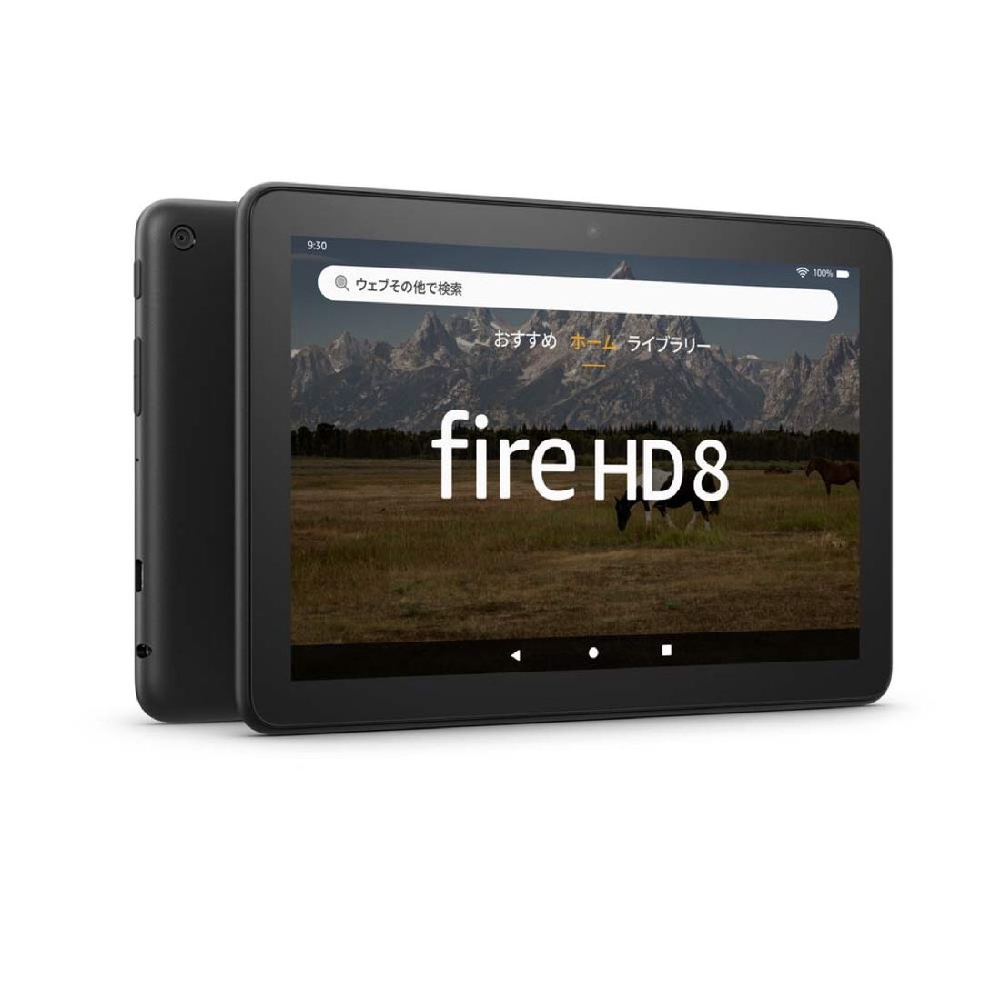 Fire HD 8 plus 前世代