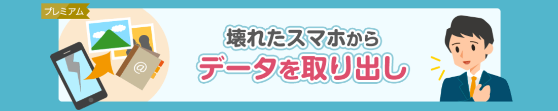 データ取り出し