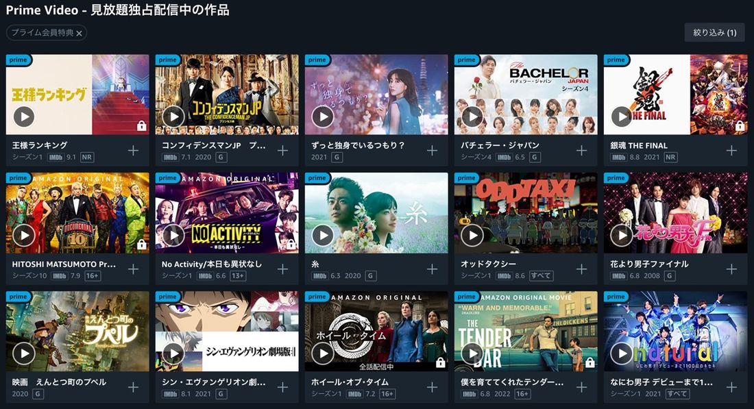 プライム・ビデオ