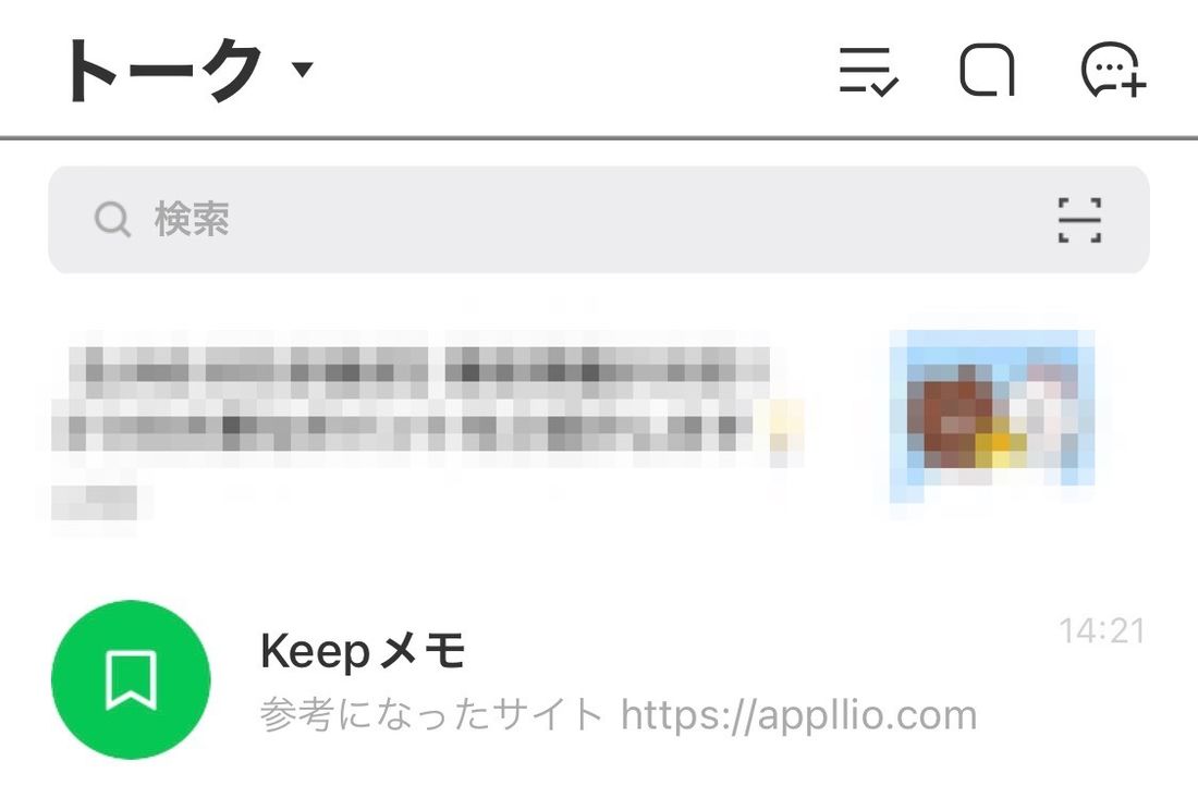Keepメモ