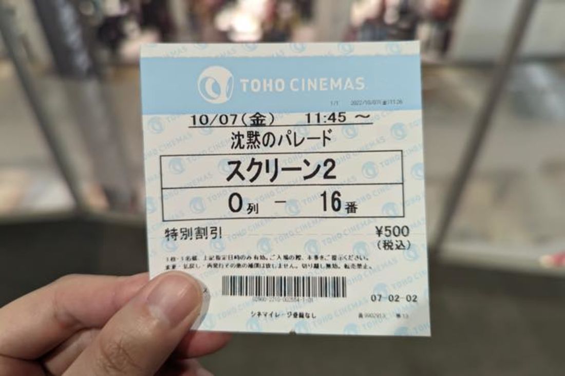 auシネマ割