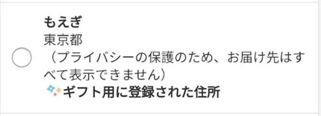 プライバシー設定