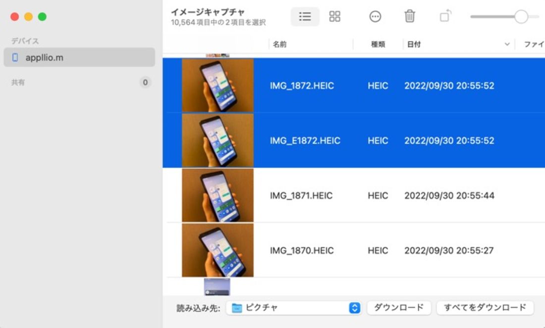 イメージキャプチャで必要な写真だけPCにダウンロードしておく