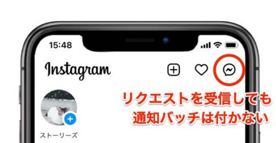 通知付かない