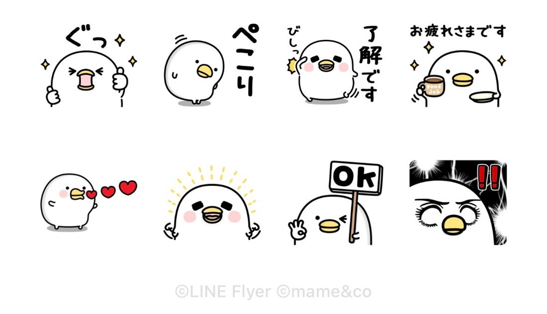 毎日使える♪うるせぇトリ×LINEチラシ
