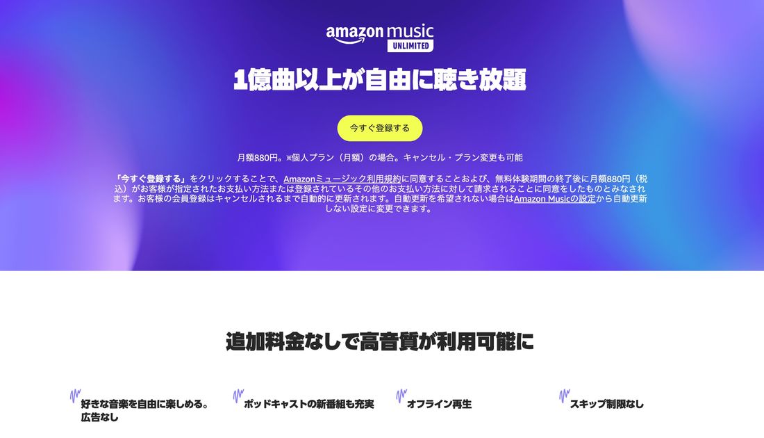 Amazon Music Unlimited