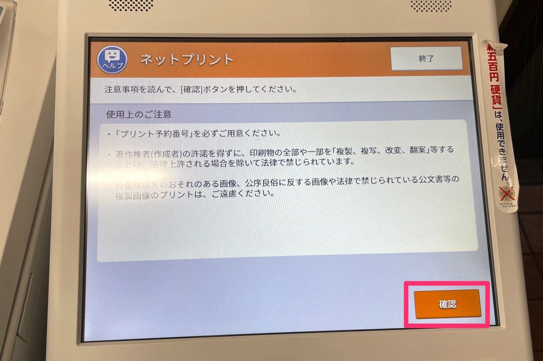 スマホからエクセル Pdfなどをコンビニで印刷する方法 セブン ローソン ファミマ アプリオ