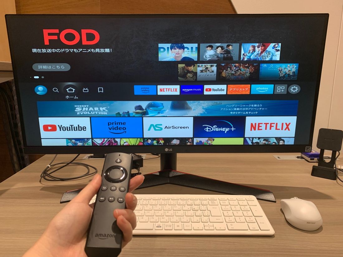 Fire TV StickをPCモニター・ディスプレイで使ってみた | アプリオ