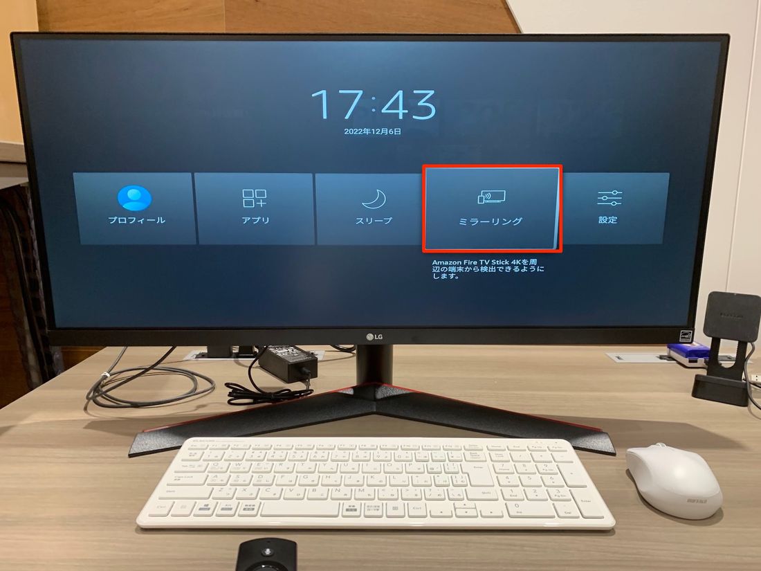 Fire TV StickをPCモニター・ディスプレイで使ってみた | アプリオ