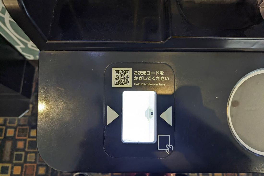 QRコードをかざす