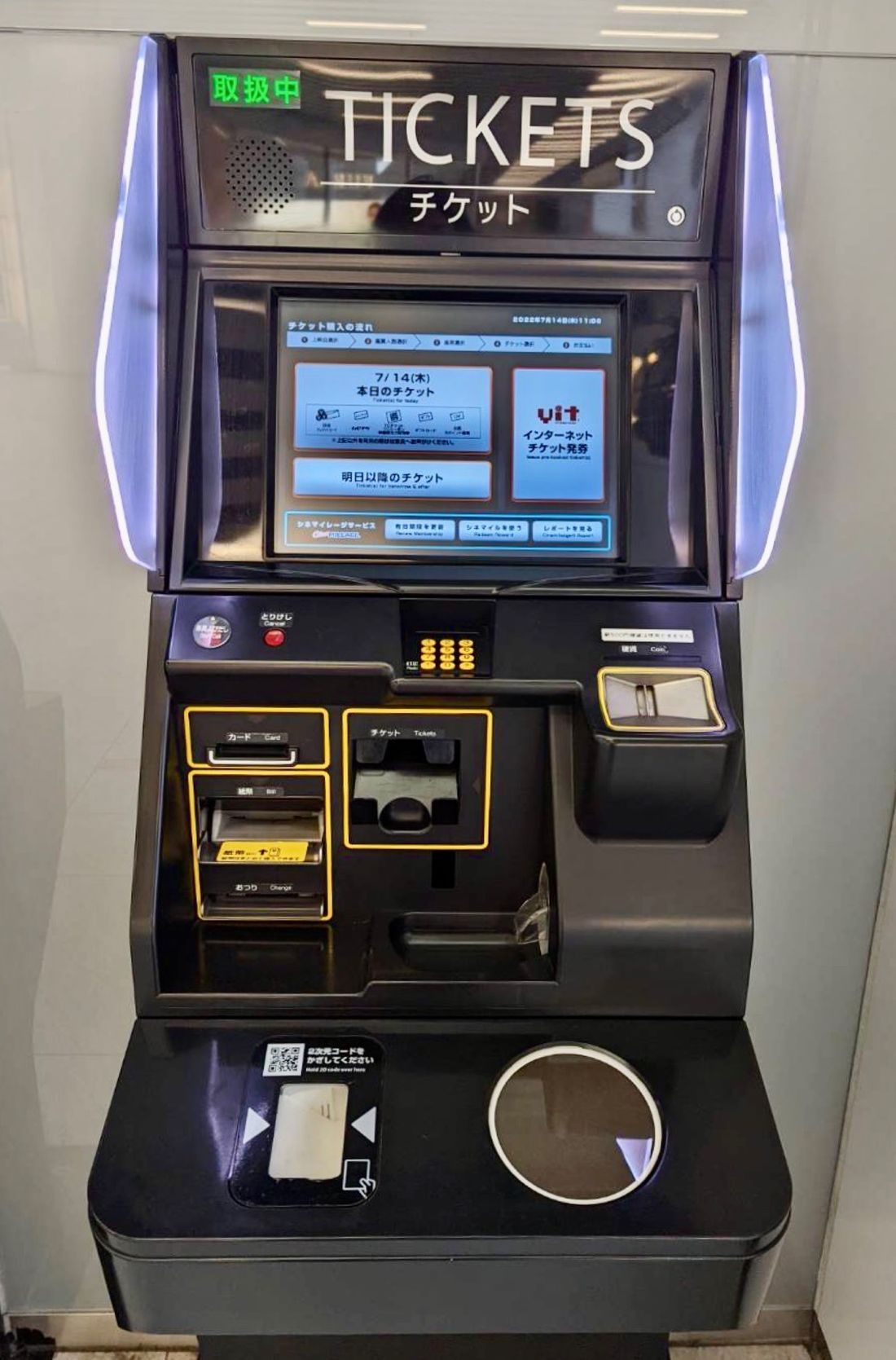 チケット販売機