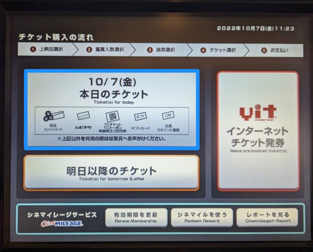 格安 東宝シネマチケット 購入前コメントください