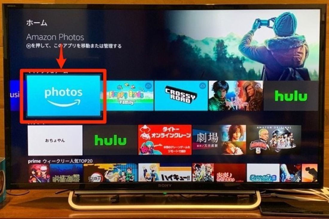 Fire TVでAmazon Photosの写真を見る