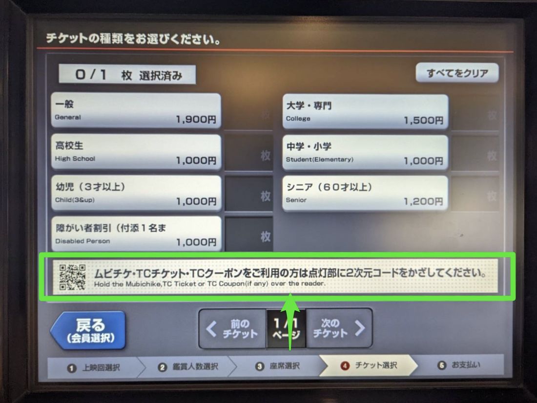 QRコード