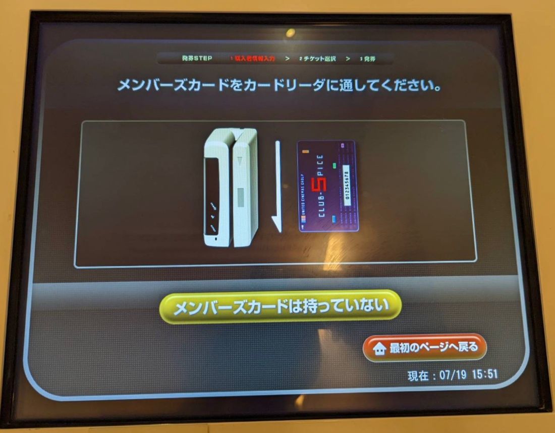 メンバーズカード