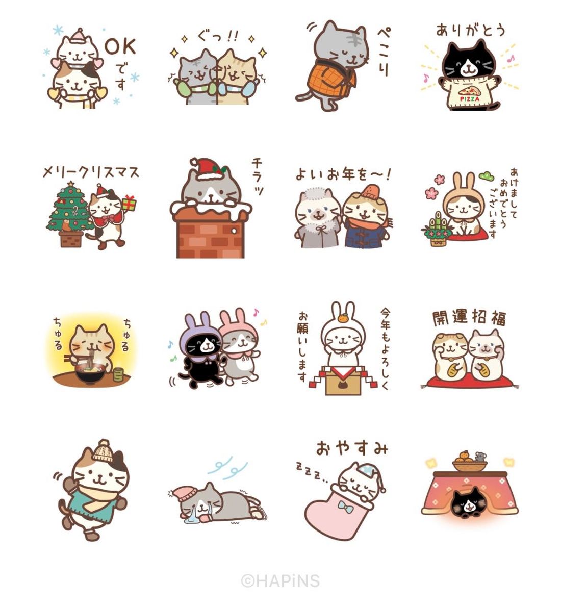 冬のFuku Fuku Nyanko♪