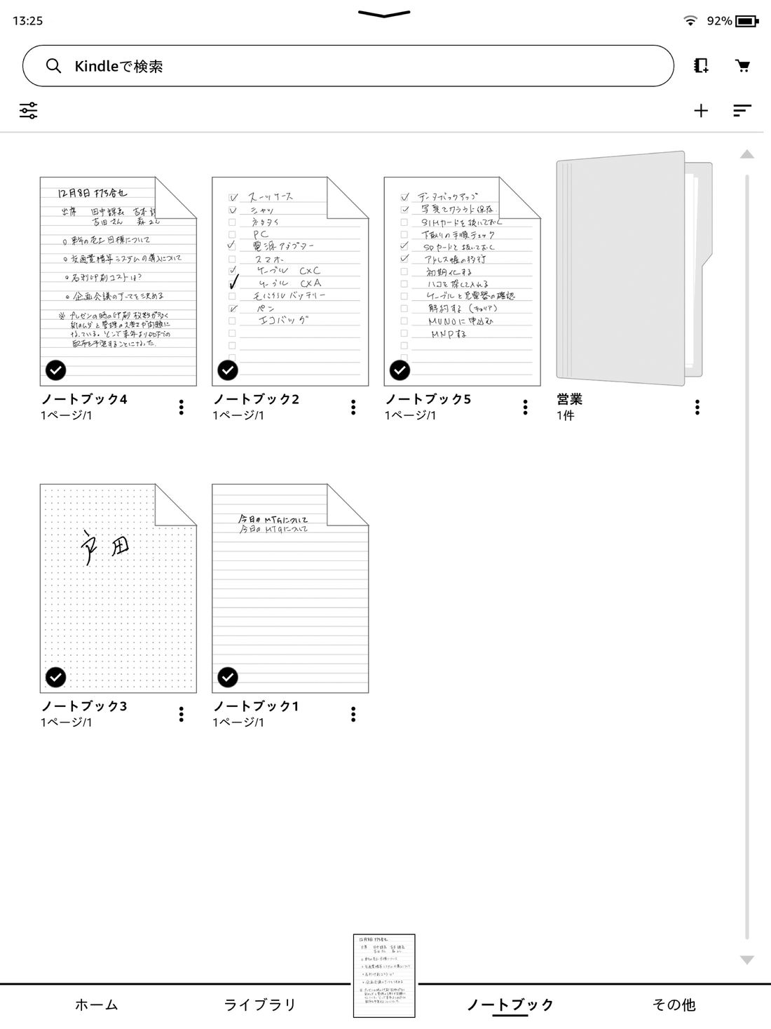 Kindle Scribe　レビュー