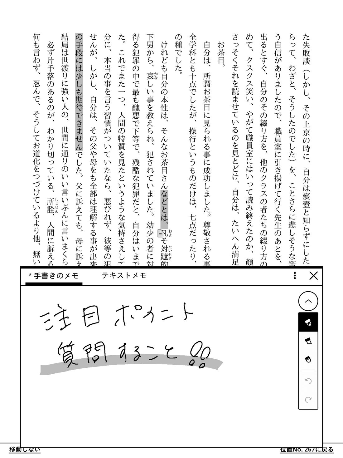 Kindle Scribe　レビュー