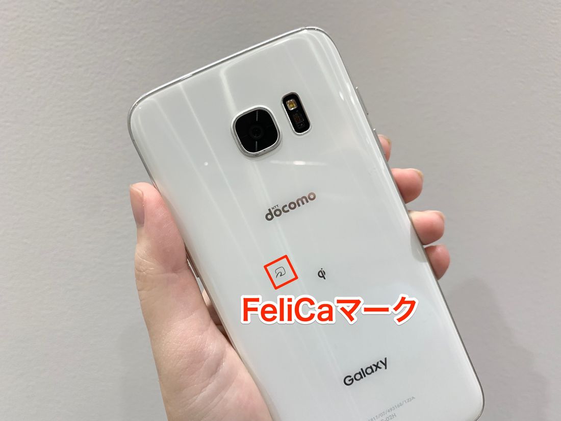 FeliCaマーク