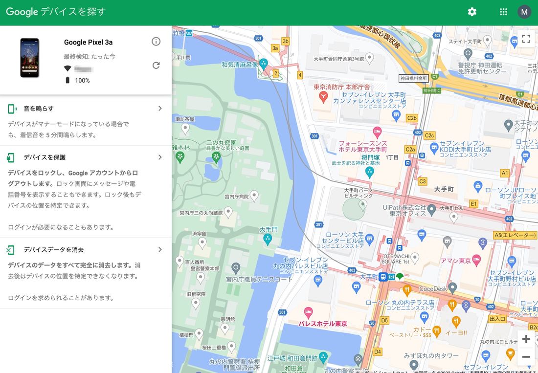 Google「デバイスを探す」の画面(パソコン)