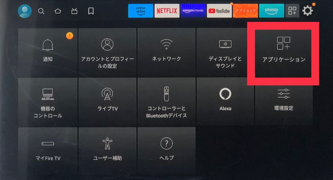 YouTube キャッシュを削除
