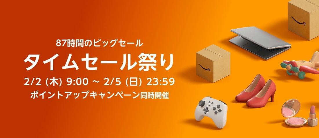 タイムセール祭り